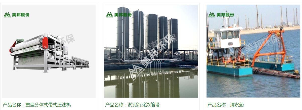 美邦河道清淤工程配套设备.jpg